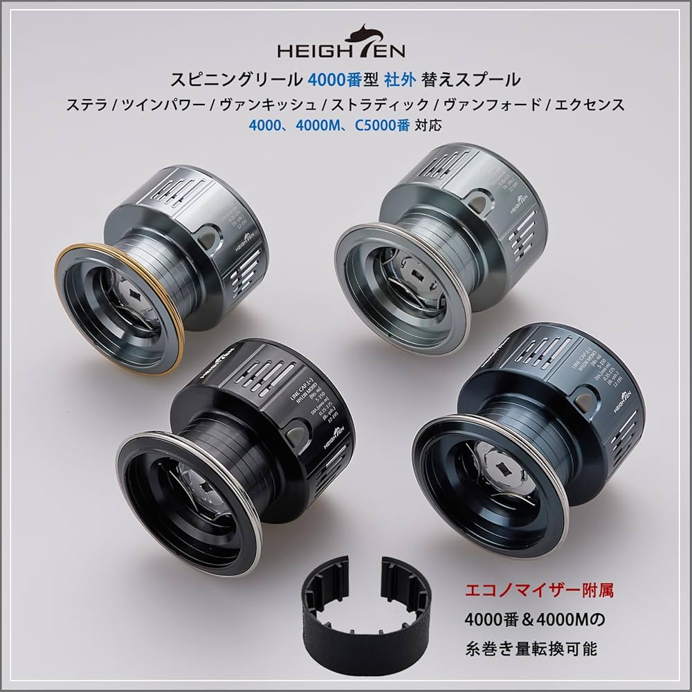最終値下げ　タイドサーフ　5000番　4000番　5000番替えスプール Amazon | HEIGHTEN リール スプール 替えスプール 4000番から